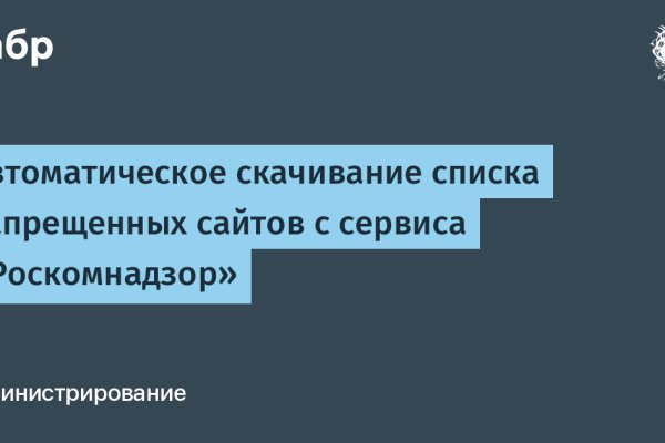 Сайты для даркнета