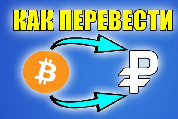 Kraken даркнет рынок